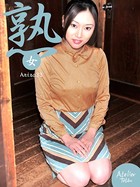 熟女 Arisa33 b651atetu00041のパッケージ画像 熟女 Arisa33 b651atetu00041のパッケージ画像