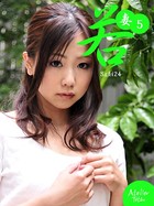 若妻 5 Saki24 b651atetu00064のパッケージ画像 若妻 5 Saki24 b651atetu00064のパッケージ画像