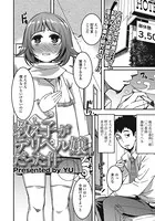 教え子がデリヘル嬢だった件（単話）