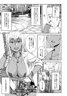 尻サポビッチ（単話）