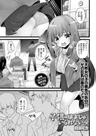子供のままじゃいられないっ！（単話）