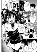 最新VRエロ！？（単話）