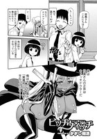 ビッチウィッチ 1