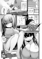 エロマンガ大先生っ！（単話）