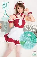 【ロリ】新人DEBUT！！ Vol.1 / 白咲ゆず