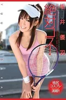 坂井優羽-絶対コス！-【美女・エロティックアダルト写真集】