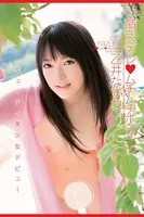 乙井なずな-萌えデレムチムチボディ-【美女・エロティックアダルト写真集】