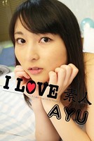 ILOVE素人 AYU b673avist00010のパッケージ画像 ILOVE素人 AYU b673avist00010のパッケージ画像
