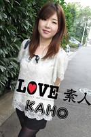 ILOVE素人 KAHO b673avist00015のパッケージ画像 ILOVE素人 KAHO b673avist00015のパッケージ画像