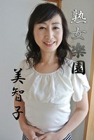 熟女楽園 美智子 b674azjrn00012のパッケージ画像 熟女楽園 美智子 b674azjrn00012のパッケージ画像