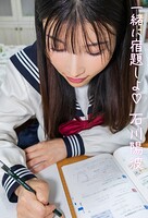 一緒に宿題しよ 石川陽波のサムネイル画像