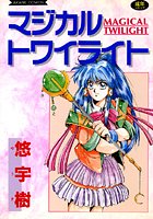 マジカル トワイライト b700cchch01250のパッケージ画像 マジカル トワイライト b700cchch01250のパッケージ画像