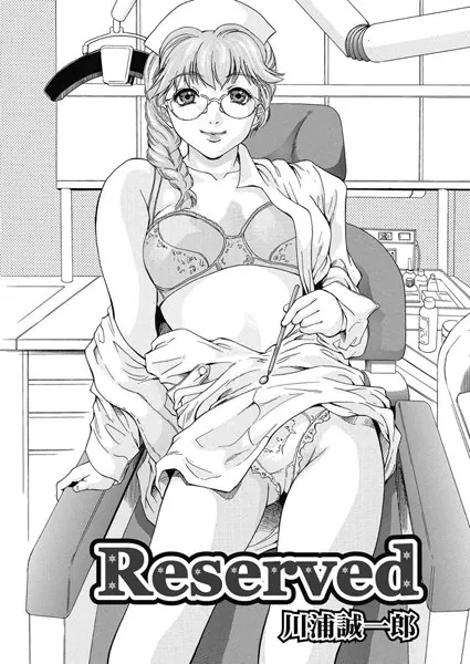 Reserved