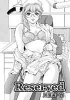 Reserved（単話）