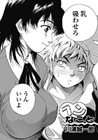 ヘンなこと（単話）