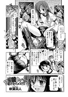 放課後クイズ 負けたら××！（単話）