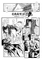 こたえて☆まいはーと（単話）