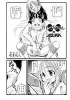 パンダかめんの最期（単話）