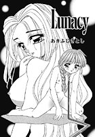 Lunacy（単話）