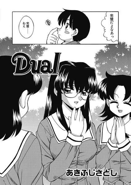 Dual