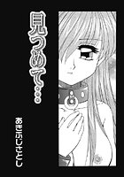 見つめて…(単話)