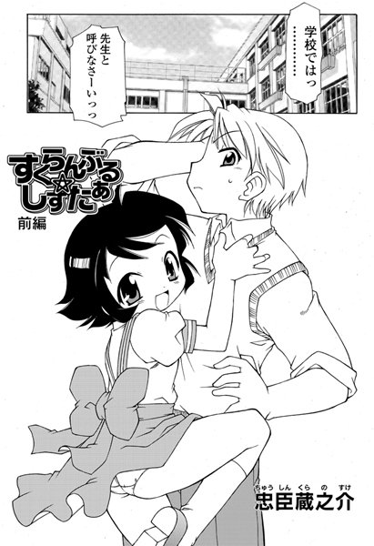 しすたぁず☆倶楽部(単話) b700dchch01903 パッケージ画像