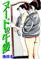 ヌードの午後