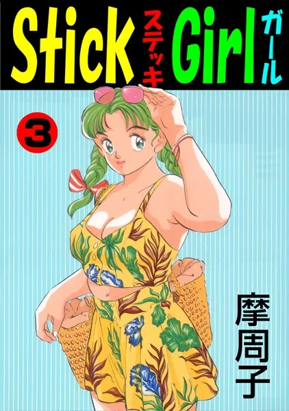 Stick Girl 3