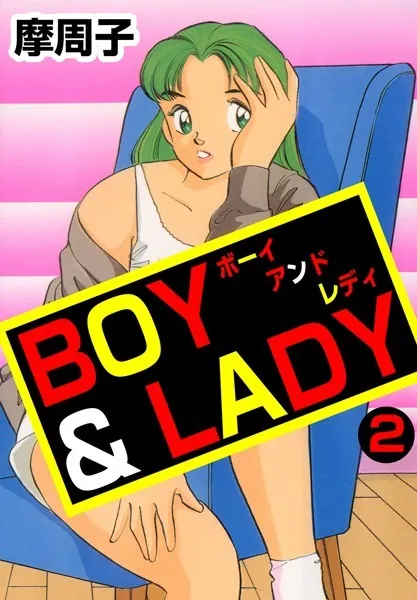 BOY＆LADY 2