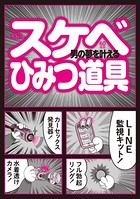 男の夢を叶えるスケベひみつ道具★どうしても裸を見たい女がいるならこいつで代用しよう★裏モノJAPAN b767atezs00234のパッケージ画像 男の夢を叶えるスケベひみつ道具★どうしても裸を見たい女がいるならこいつで代用しよう★裏モノJAPAN b767atezs00234のパッケージ画像