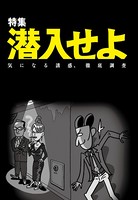 潜入せよ気になる誘惑、徹底調査★当たりの女しかいない素人乱交サークルの夜★裏モノJAPAN b767atezs00315のパッケージ画像 潜入せよ気になる誘惑、徹底調査★当たりの女しかいない素人乱交サークルの夜★裏モノJAPAN b767atezs00315のパッケージ画像