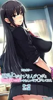 【フルカラー】巨乳○○がオジさんチ○ポとじゅぽじゅぽいやらしいセックスしてます