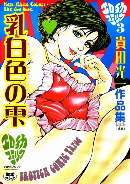 乳白色の雫