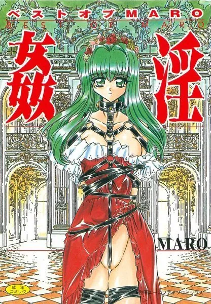 姦淫