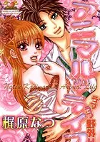 アニマル・ライフ ラブラブ野外H編