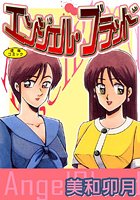エンジェルブラッド