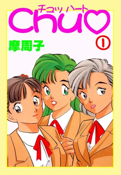 CHU 1