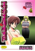 エンジェルブラッド4【フルカラー】