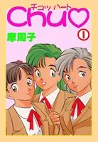 CHU◆【フルカラー】
