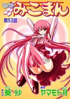 性感霊感巫女少女みこまん（53）