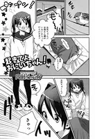 起きてよおにいちゃん！（単話）