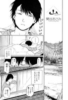 山（単話）