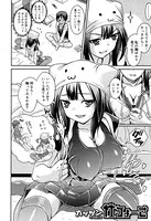 性ちょーき（単話）
