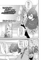 ショタハンター☆ヒカル（単話）