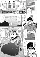 超キモチイイ ヒミツ特訓（単話）