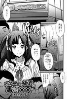 オタサー姫君は裏ではXX（単話）