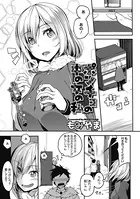 ポンチョの中の女の私（単話）