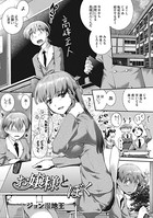 お嬢様とぼく