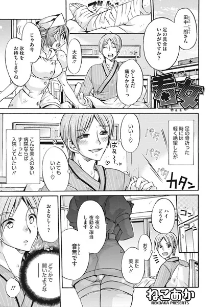 看女