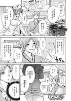 看女（単話）